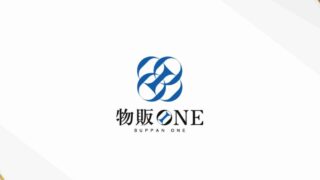 物販ONE公式ブログ