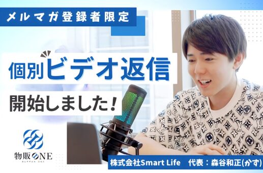 代表の森谷氏自らが、メルマガ登録者の質問にすべて答えるサービスを開始