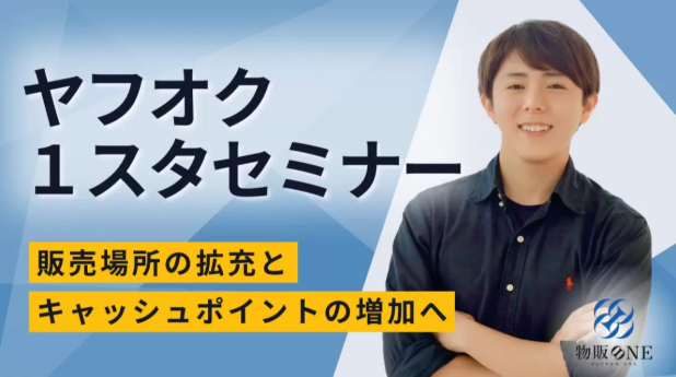 即実践で役立つスキルを学べるセミナーを複数開催